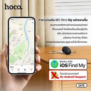 อุปกรณ์ป้องกันการสูญหายแบบติดตามตำแหน่ง HOCO DI75 กันน้ำ IPX68 ใช้งานคู่กับแอพ Find My ขนาดเล็ก ดีไซน์สวย