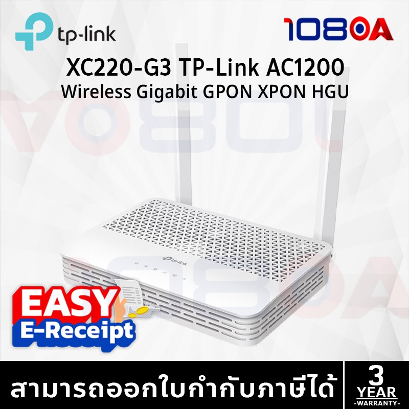 TP-LINK XC220-G3 AC1200 Wireless XPON Router ประกันศูนย์ 3 ปี ส่งด่วน สั่งเลย By 108OA