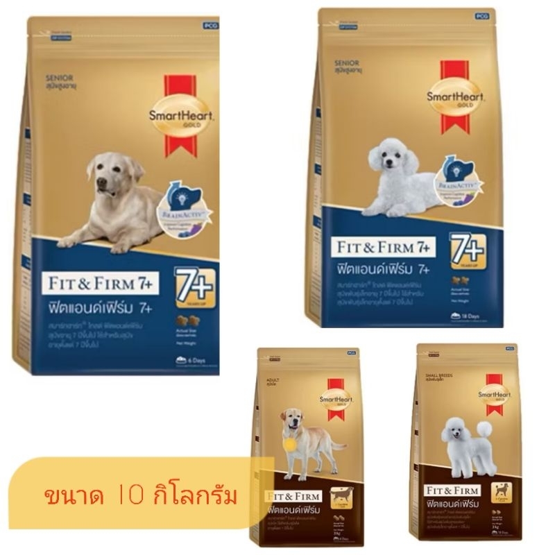 SmartHeart Gold อาหารสุนัข 10kg เลือกสูตรเฉพาะวัย บำรุงครบวงจร