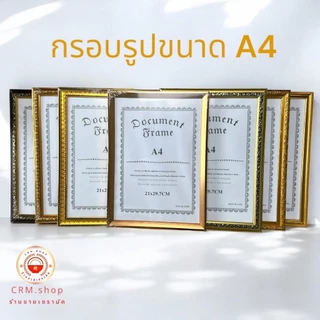 กรอบรูป ขนาดA4 กรอบใส่เกียรติบัตร มีขาตั้ง วางได้ทั้งแนวนอน แนวตั้ง และแขวนผนัง ได้ตามชอบขนาด21x29.7 ซม. พร้อมส่งจากไทย