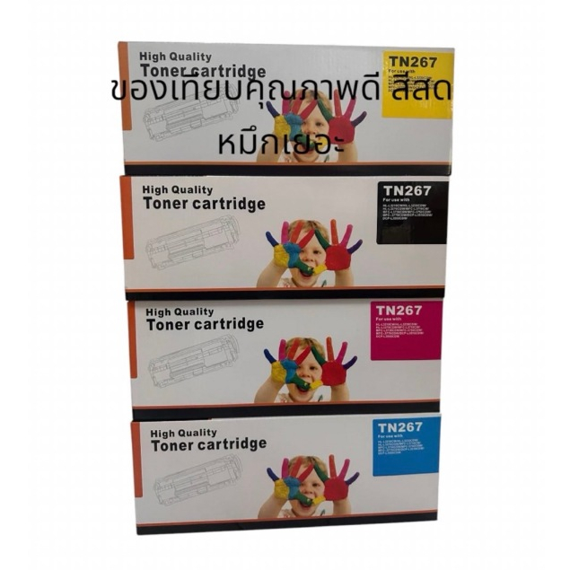 Brother TN-267 BK C M Y ตลับหมึกโทนเนอร์