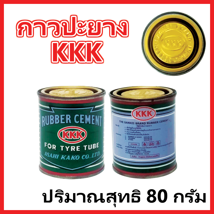 กาวยาง ปะยาง ทายาง 3เค 3K KKK แท้ 100%