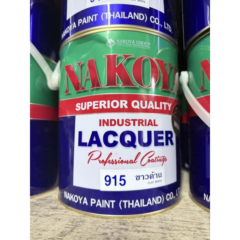 สีพ่นอุตสาหกรรม นาโกย่า ขนาด 3.2ลิตร