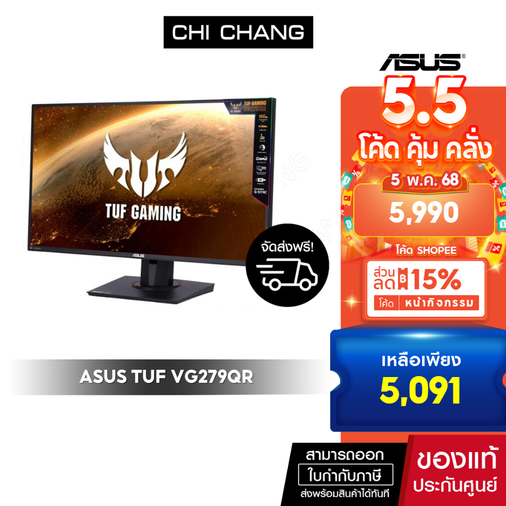 [ราคาพิเศษส่งฟรี]ASUS จอมอนิเตอร์ TUF VG279QR - 27" IPS SPEAKERS 165Hz G-SYNC-COM MONITOR