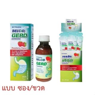 Belcid Gerd (เบลสิด เกิร์ด) ไบโอฟาร์ม