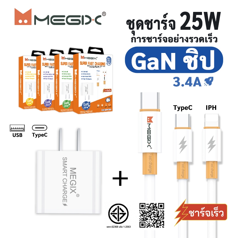 Megix U103 ชุดชาร์จ สายชาร์จ 3.4A จ่ายไฟเร็ว 25W มีแผงวงจรอัจฉริยะ กันกระแสไฟเกิน สำหรับ Micro/Type-C/IP 7-16 series