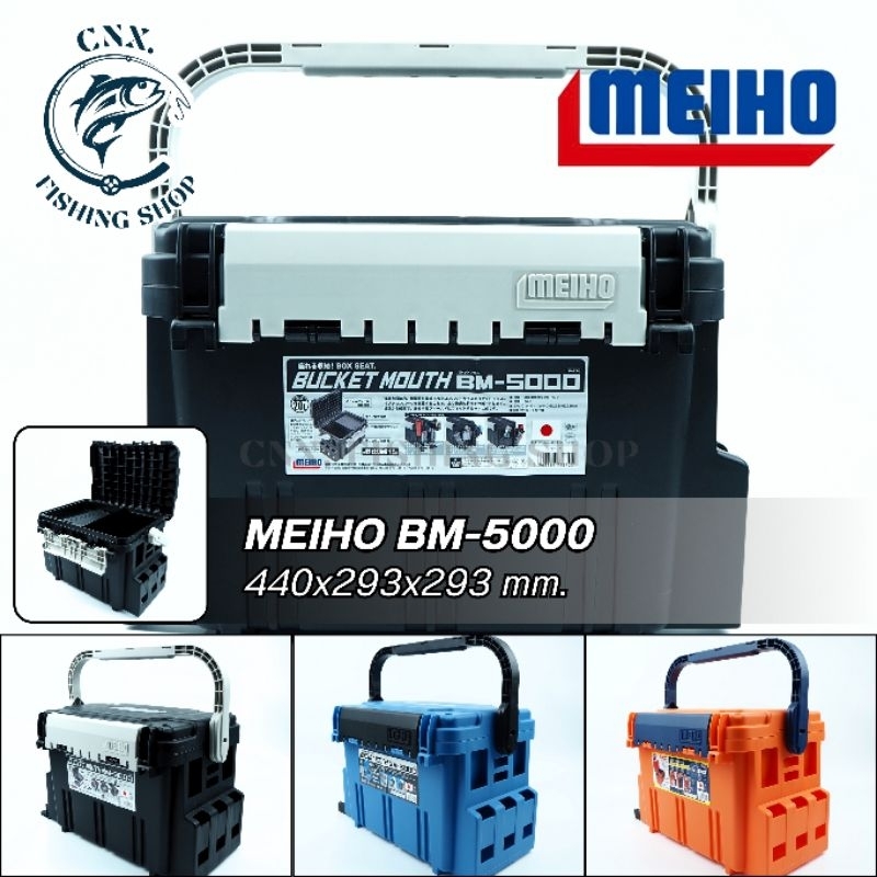 กล่อง MEIHO ( BM-5000 ) สำหรับใส่อุปกรณ์ตกปลา Bucket Mouth เบอร์ 5000 MADE IN JAPAN