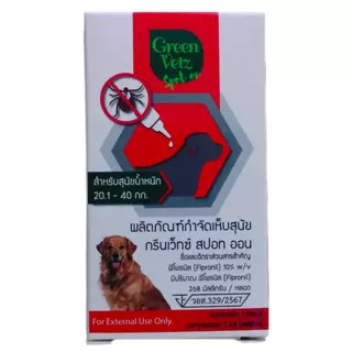 Provet Spot On / GreenVetz Spot On หยดป้องกันเห็บ สุนัข หยดหลังคอ ปกป้อง 1 เดือน [สัตวแพทย์แนะนำ]