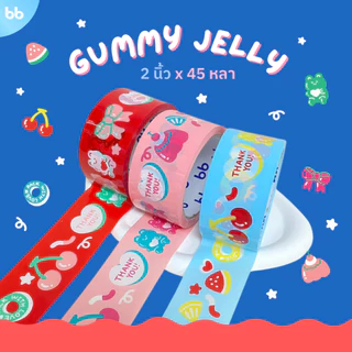 Gummy Jelly🧸 เทปหมีกัมมี่🍒 2 นิ้ว 45 หลา (ม้วน) เทปปิดกล่อง Thank you tape OPP tape ปิดกล่อง ติดกล่อง เทปน่ารัก