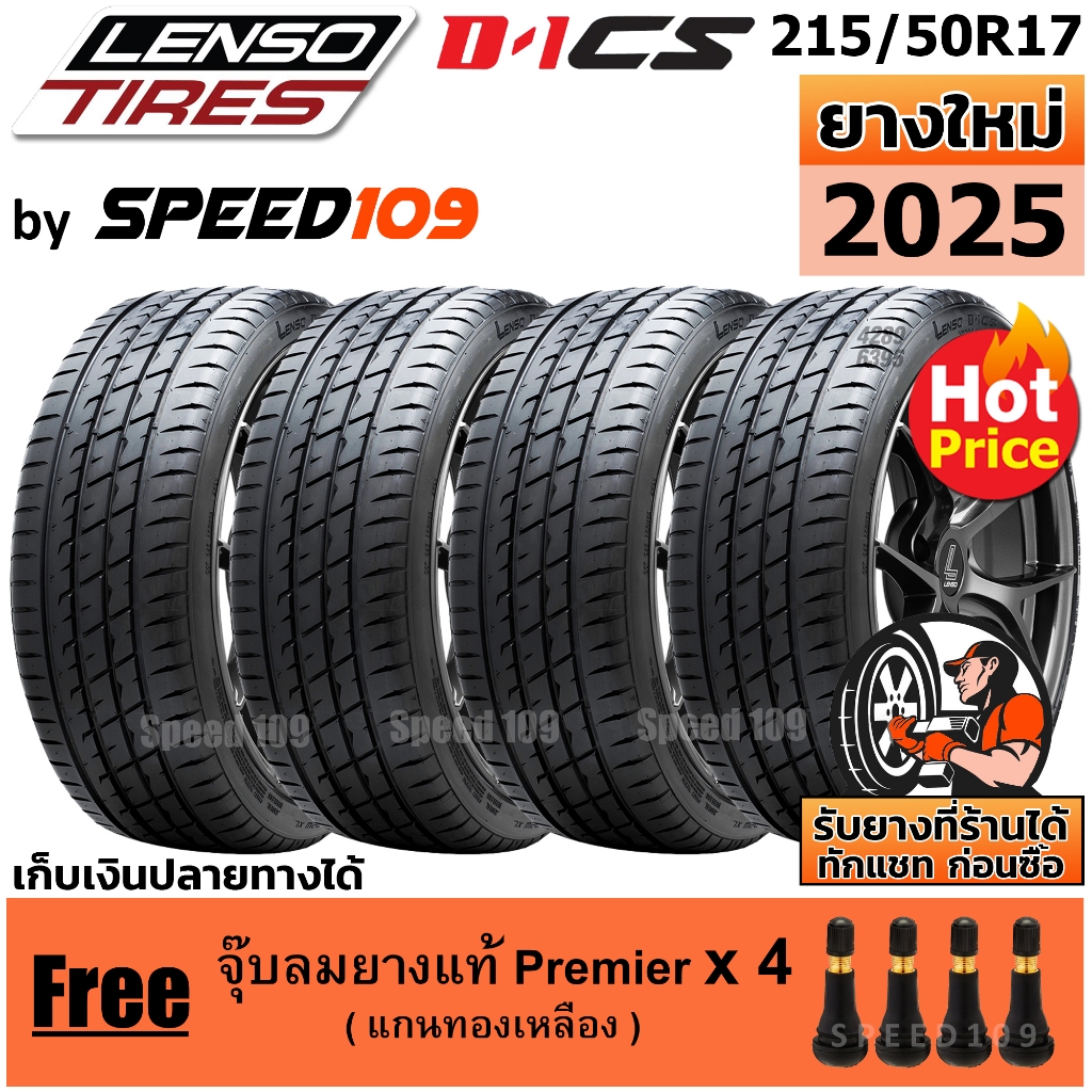 LENSO ยางรถยนต์ ขอบ 17 ขนาด 215/50R17 รุ่น D-1CS – 4 เส้น (ปี 2025)