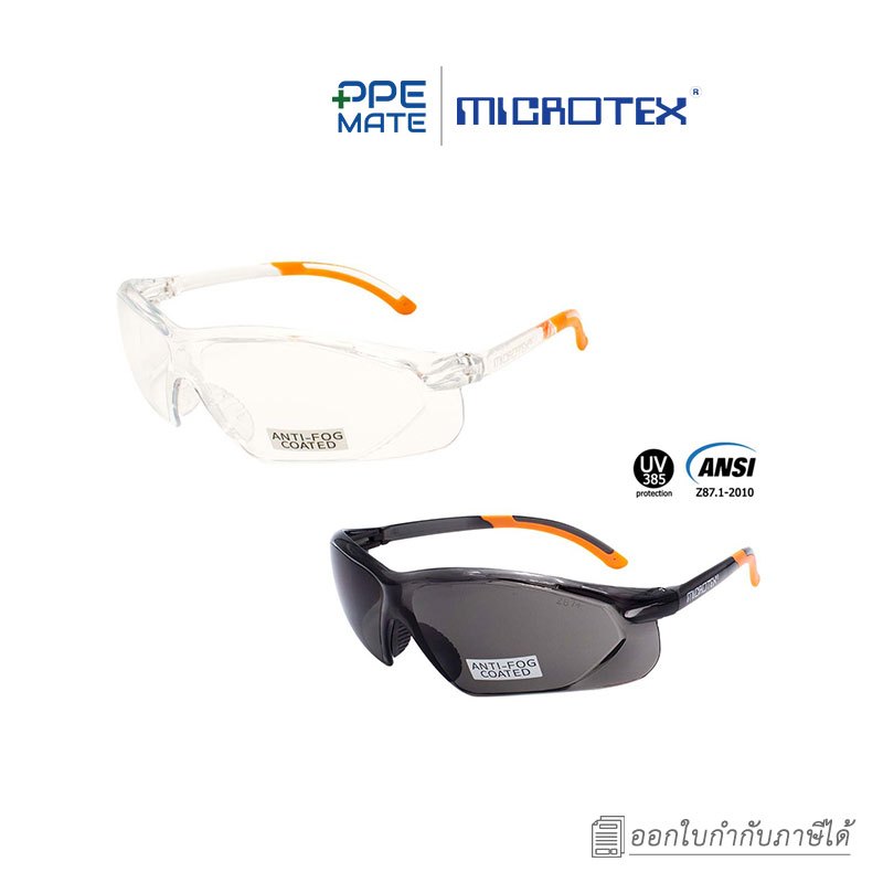 MICROTEX แว่นตานิรภัยขายางส้ม | Anti-Fog | วัสดุเกรด A | มีความหยืดหยุ่นสูง | ป้องกันการกระเด็น