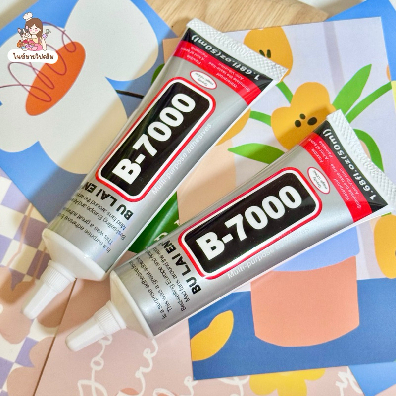 กาวb7000 หลอดใหญ่50ml.