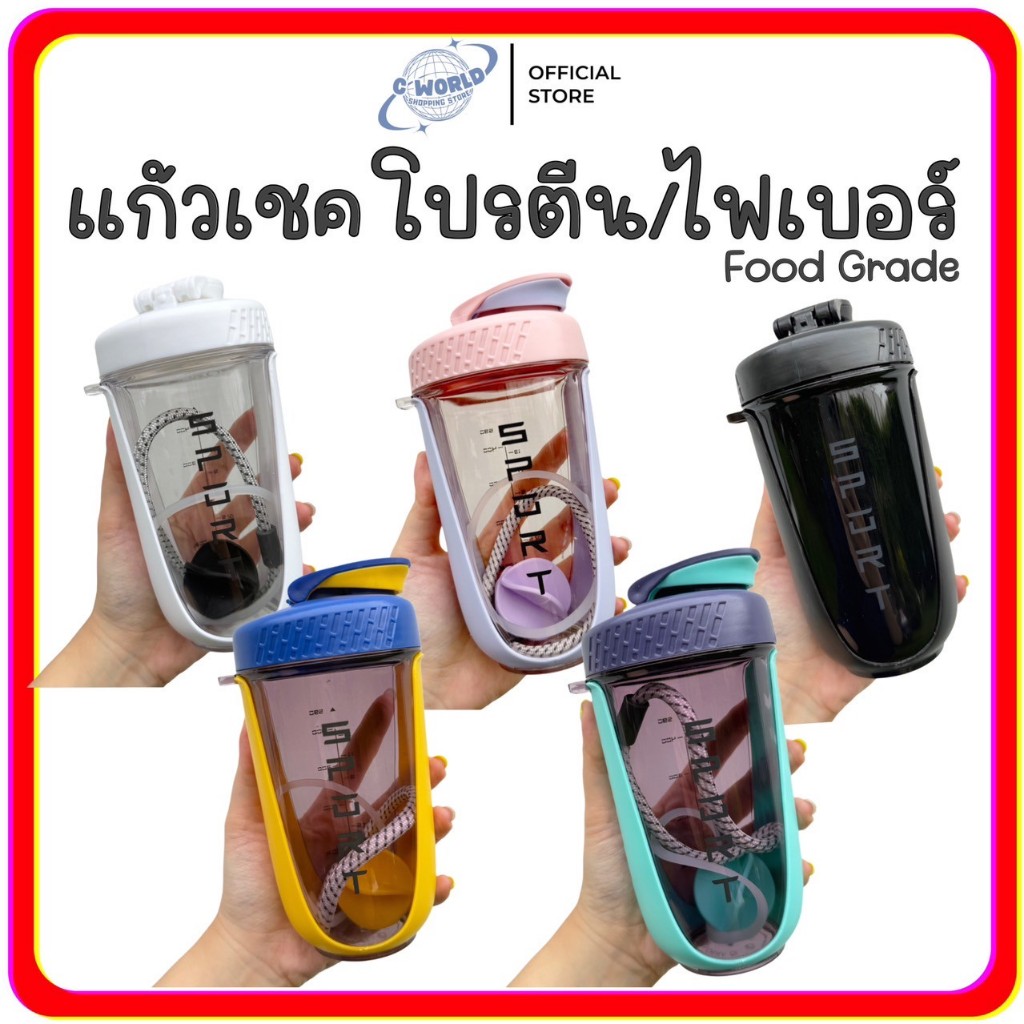 แก้วเชค แก้วชงโปรตีน กระบอกเชค แก้วเขย่าเวย์ โปรตีน ขนาด 590 ml. ดีไซน์ใหม่ วัสดุเกรดอาหารคุณภาพสูง