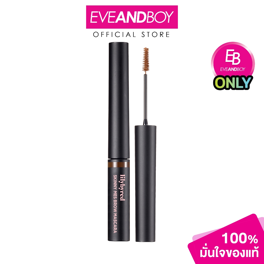 LILYBYRED - Skinny Mes Brow Mascara  ลิลลี่บายเรด สกินนี่ เมส บราว มาสคาร่า