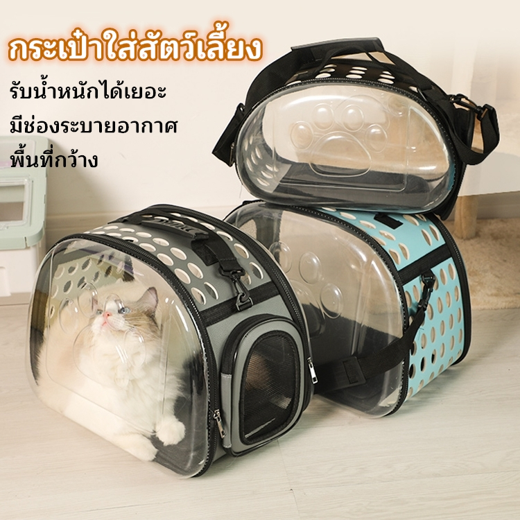 THPET กระเป๋าอวกาศ กระเป๋าใส่สัตว์เลี้ยง ระบายอากาศ พับได้ กระเป๋าใส่น้องแมวน้องหมา พร้อมสายสะพาย