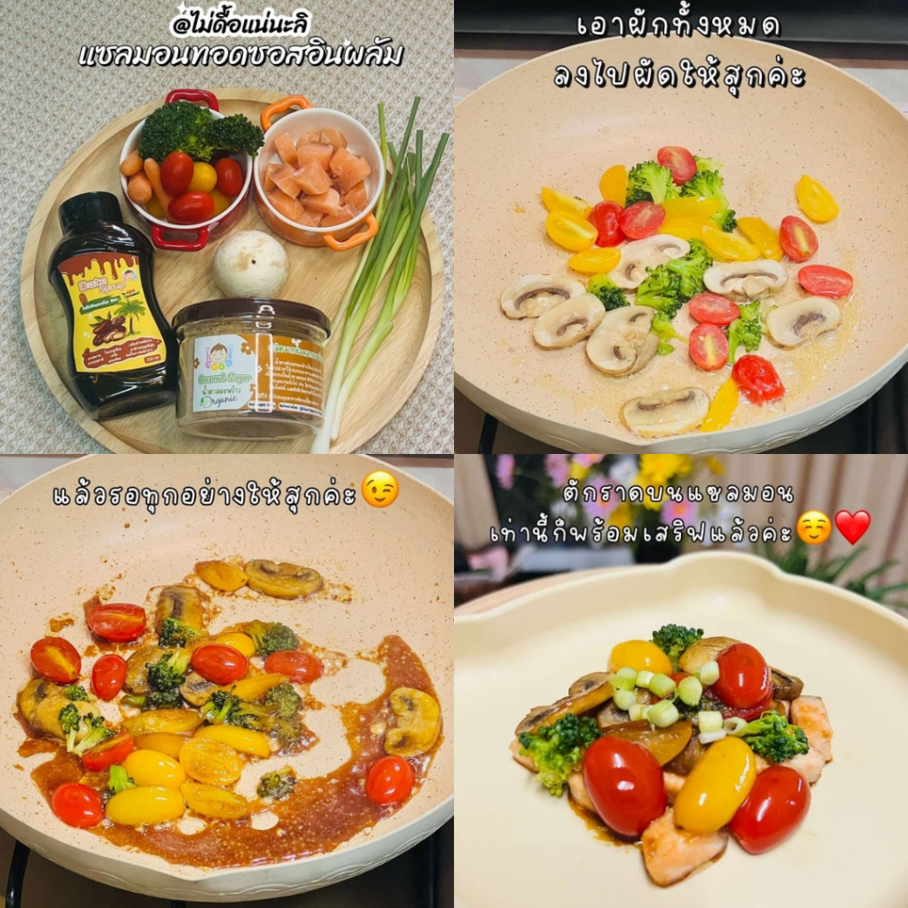 Good BabyFood ไซรัปอินทผลัมแท้ 100% สำหรับทำอาหารเด็ก หวานธรรมชาติ ไม่เติมน้ำตาล - รูปที่ 4