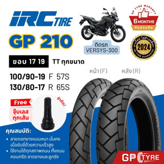 ยางไออาซี GP210 IRC ขอบ17 19 ติดรถ W800 Versys300 Meguro 100…