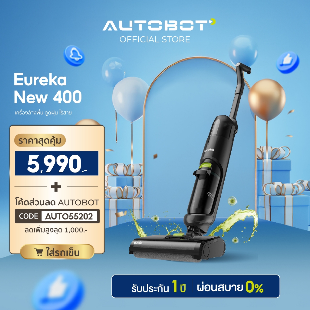 AUTOBOT x Eureka New 400 เครื่องล้างพื้นและดูดฝุ่นไร้สาย