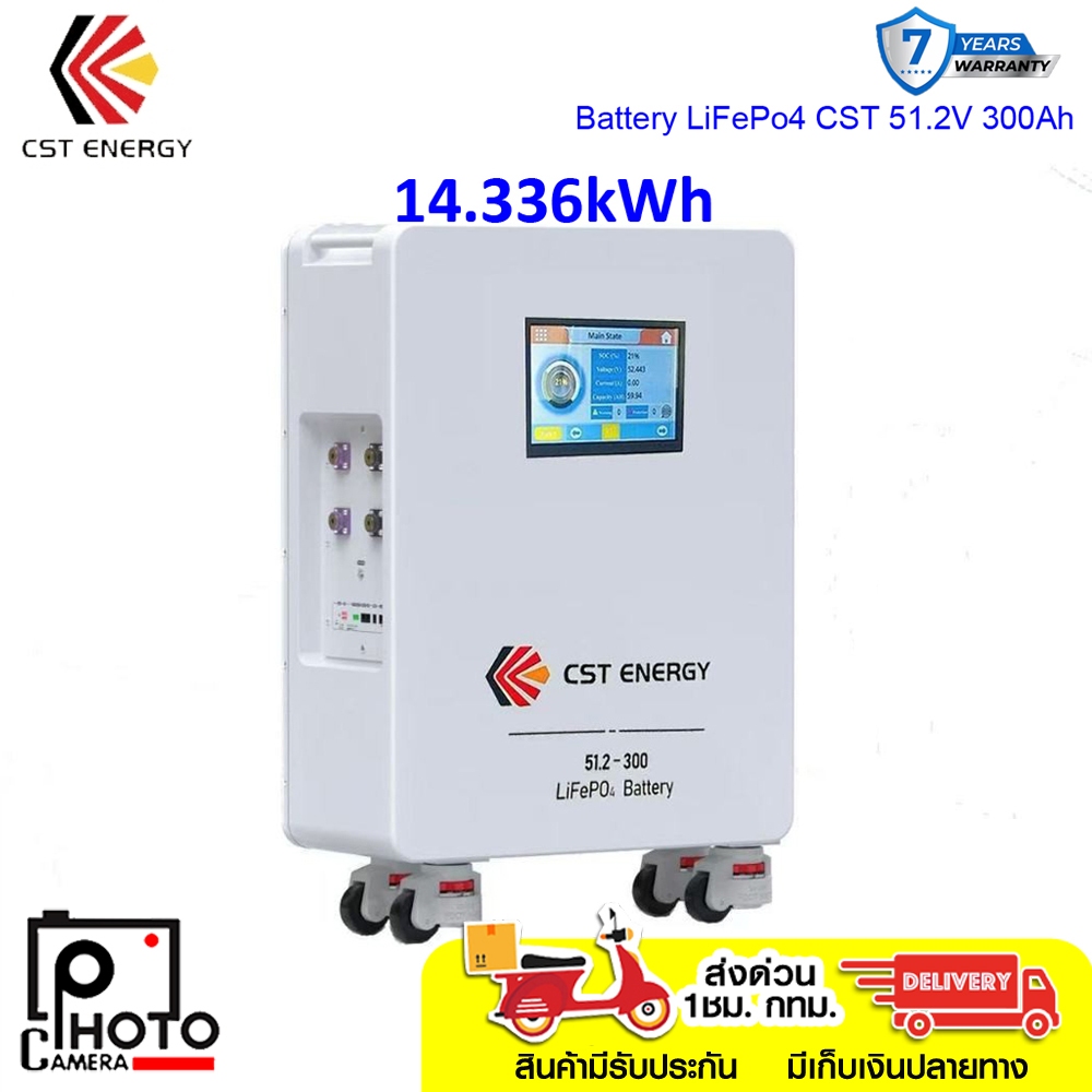 Battery LiFePo4 CST 51.2V 300Ah แบตลิเธียม 6,000 Cycles เซลล์เกรดเอ BMS บาลานเซอร์แบบแอ็คทีฟ สินค้าร