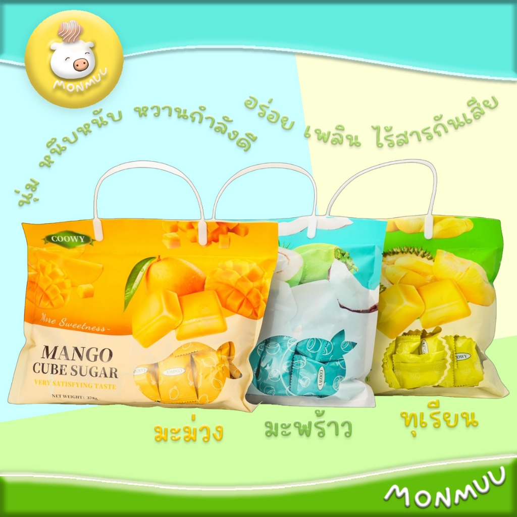 เยลลี่มะม่วง มะพร้าว ทุเรียน Coowy Sugar Cube ของฝากจากเวียดนาม