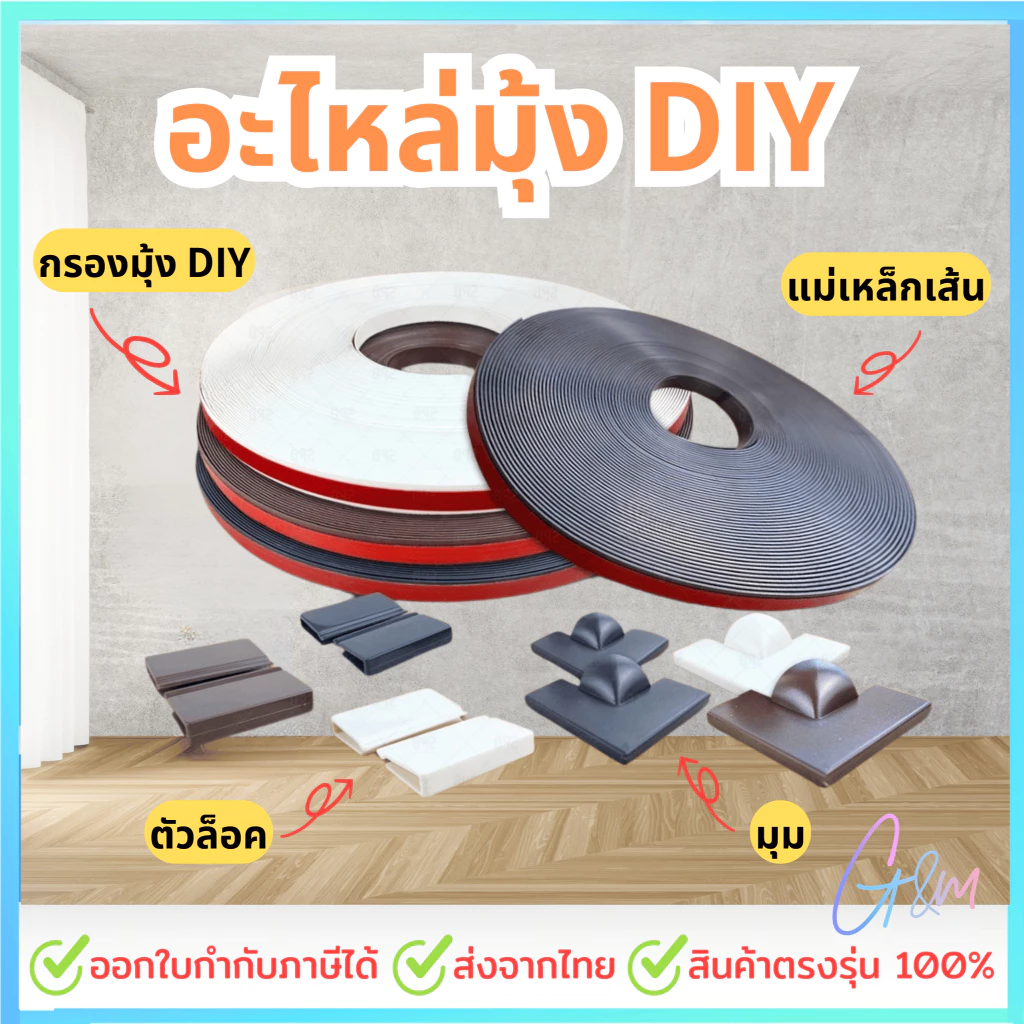 อะไหล่มุ้ง DIY สำหรับติดตั้งมุ้ง DIY อะไหล่มุ้งหน้าต่าง มุ้งลวดหน้าต่าง มุ้งลวดกันยุง ม่านกันยุง ความยาว1เมตร