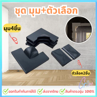 อะไหล่มุ้ง DIY สำหรับติดตั้งมุ้ง DIY อะไหล่มุ้งหน้าต่าง มุ้งลวดหน้าต่าง มุ้งลวดกันยุง ม่านกันยุง ความยาว1เมตร
