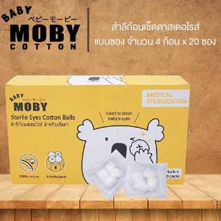 ส่งด่วน Moby สำลีก้อนเช็ดตาเด็กทารก รุ่นผ่านการฆ่าเชื้อสเตอไรส์ Sterile Eyes Cotton Balls มี 20 ซอง