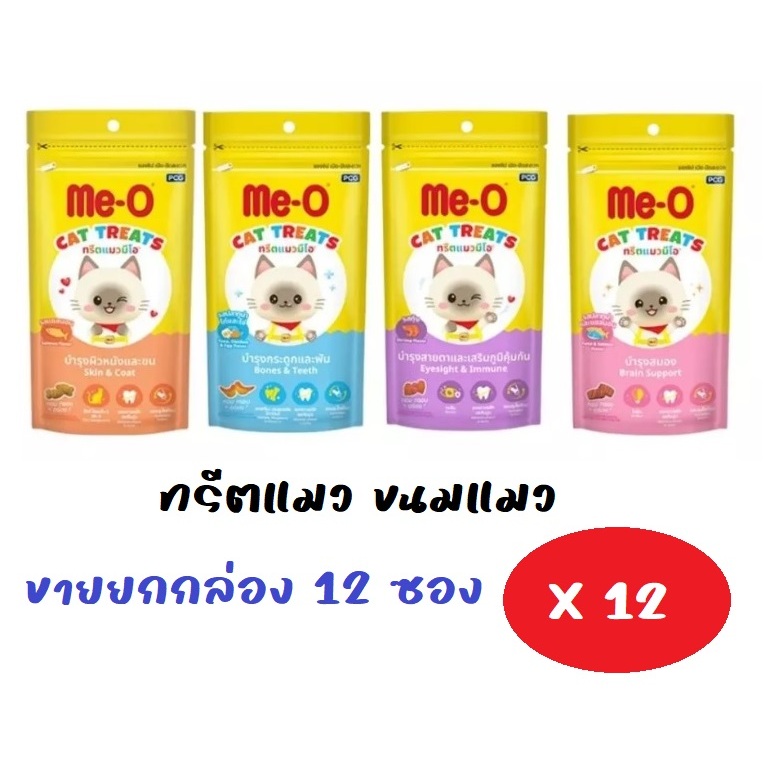 [ยกกล่อง 12ซอง ] Me-O ทรีตมีโอ ทรีตแมว มีโอ ขนมแมว meo treat ขนาด 50 กรัม [ไม่คละรสชาติ]