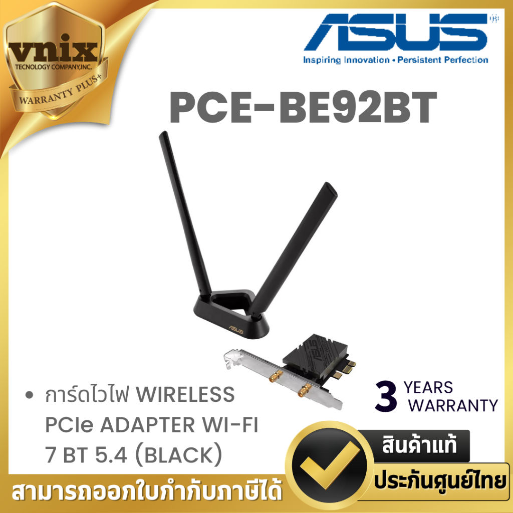 Asus PCE-BE92BT การ์ดไวไฟ WIRELESS PCIe ADAPTER WI-FI 7 BT 5.4 (BLACK) By Vnix Group