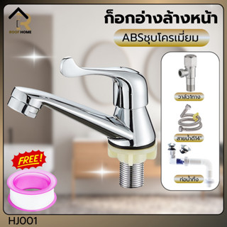 ก๊อกน้ำ ก๊อกอ่างล้างหน้า อ่างล้างมือ ชุบโครเมี่ยมสีเงา หรูหร…