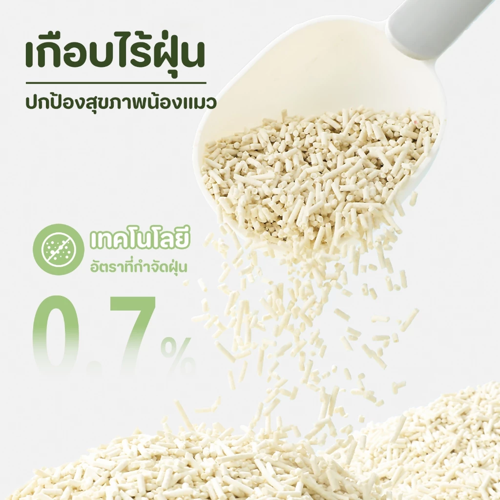 【PETStar1】ทรายแมวเต้าหู้ 6L ลิตร.ทรายเต้าหู้ ผลิตจากกากถั่วเหลืองธรรมชาติทราย ละบายกลิ่นได้ดี มีให้เลือก7กลิ่น thumbnail 7