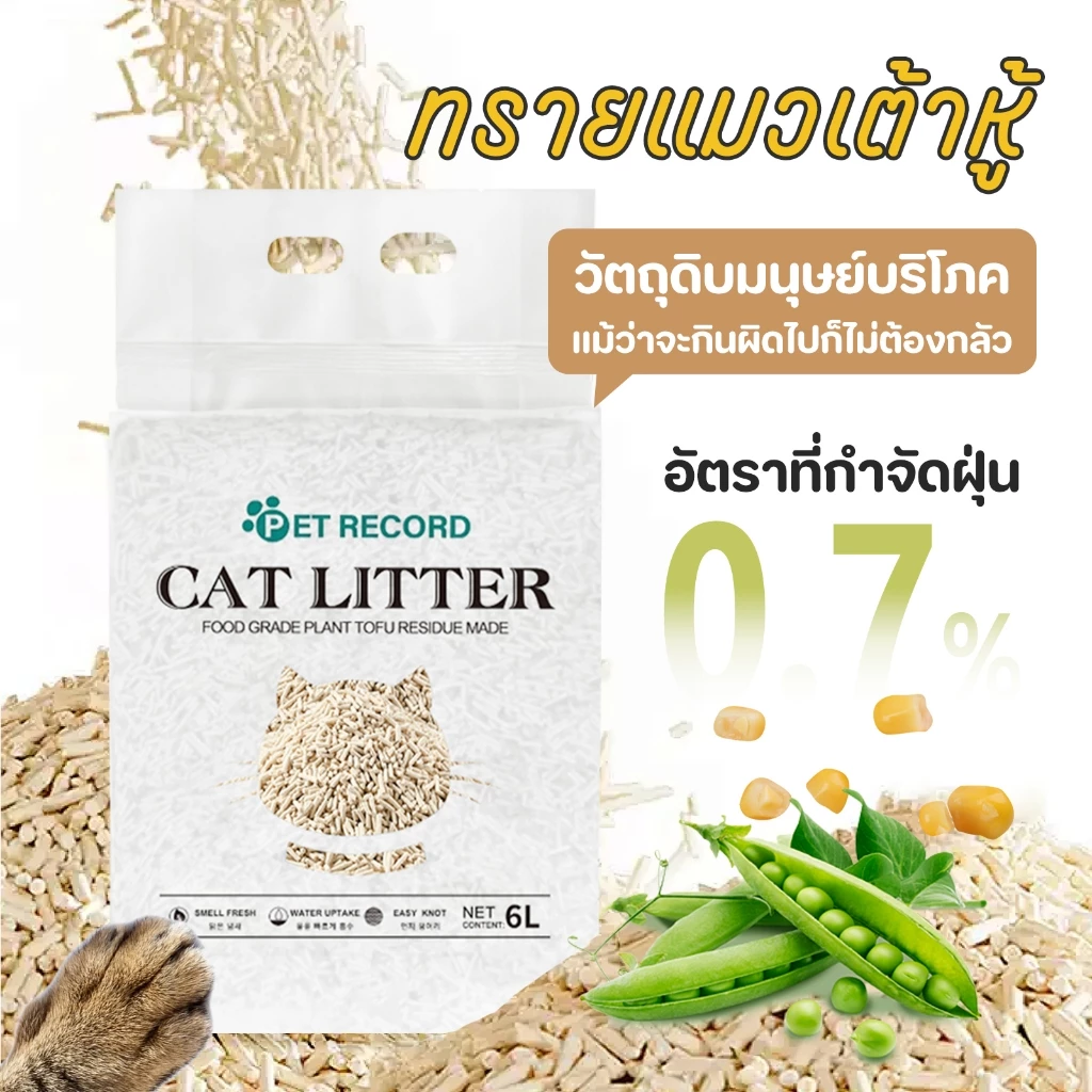 【PETStar1】ทรายแมวเต้าหู้ 6L ลิตร.ทรายเต้าหู้ ผลิตจากกากถั่วเหลืองธรรมชาติทราย ละบายกลิ่นได้ดี มีให้เลือก7กลิ่น thumbnail 5