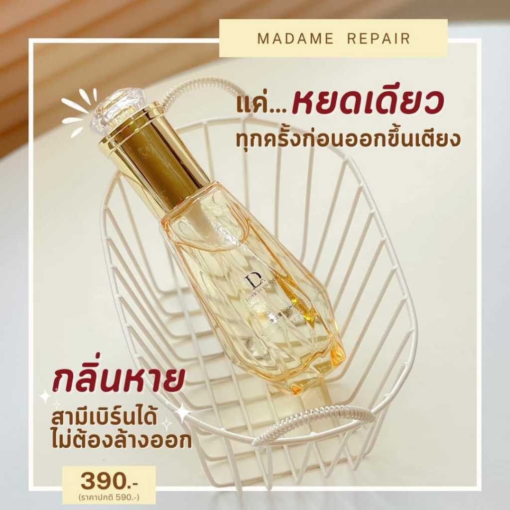 [ปิดชื่อสินค้า] เจล Madame Skin เจลลื่น กระตุ้นอารมณ์ Organic สกัดจากว่านหางจระเข้ ใช้ได้ทั้งชายและหญิง❤️‍🔥 ส่งไว
