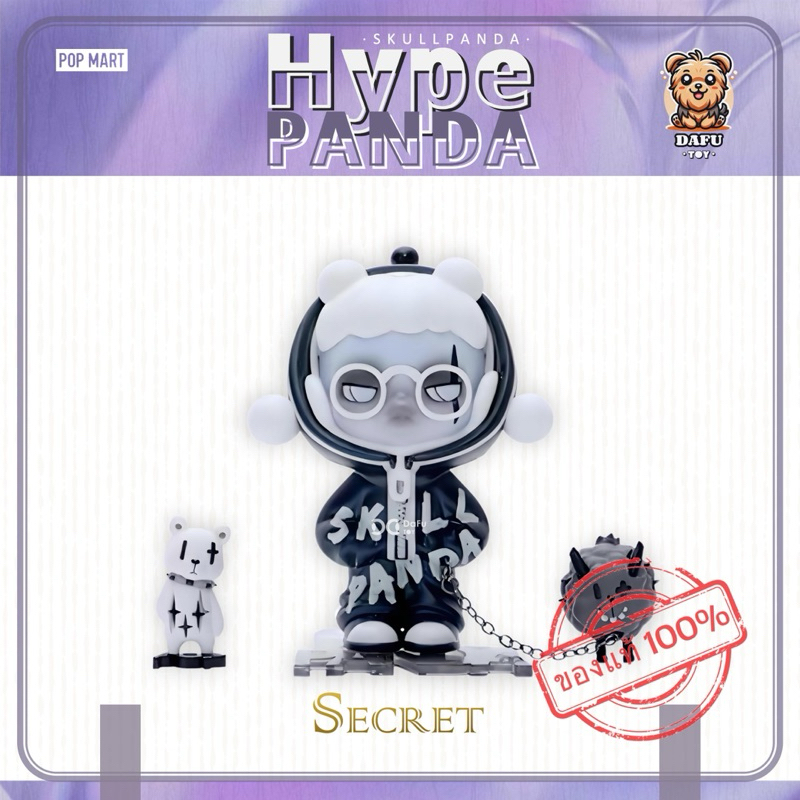 POPMART SKULLPANDA HYPEPANDA シリーズ 4点セット