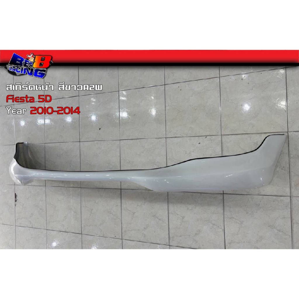 ชุดแต่งรอบคัน ทรงห้าง Ford fiesta 2010 2011 2012 2013 2014 รุ่น5ประตู - รูปที่ 3