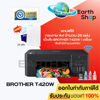 เครื่องปริ้น Brother DCP-T420W Ink Tank Printer Wi-Fi / Prin…