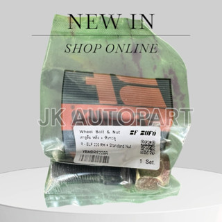 น็อตล้อหลังเพลาลอย ELF S220 S250 เพลาลอย (สกรู+หัวทะลุ) แกนย…