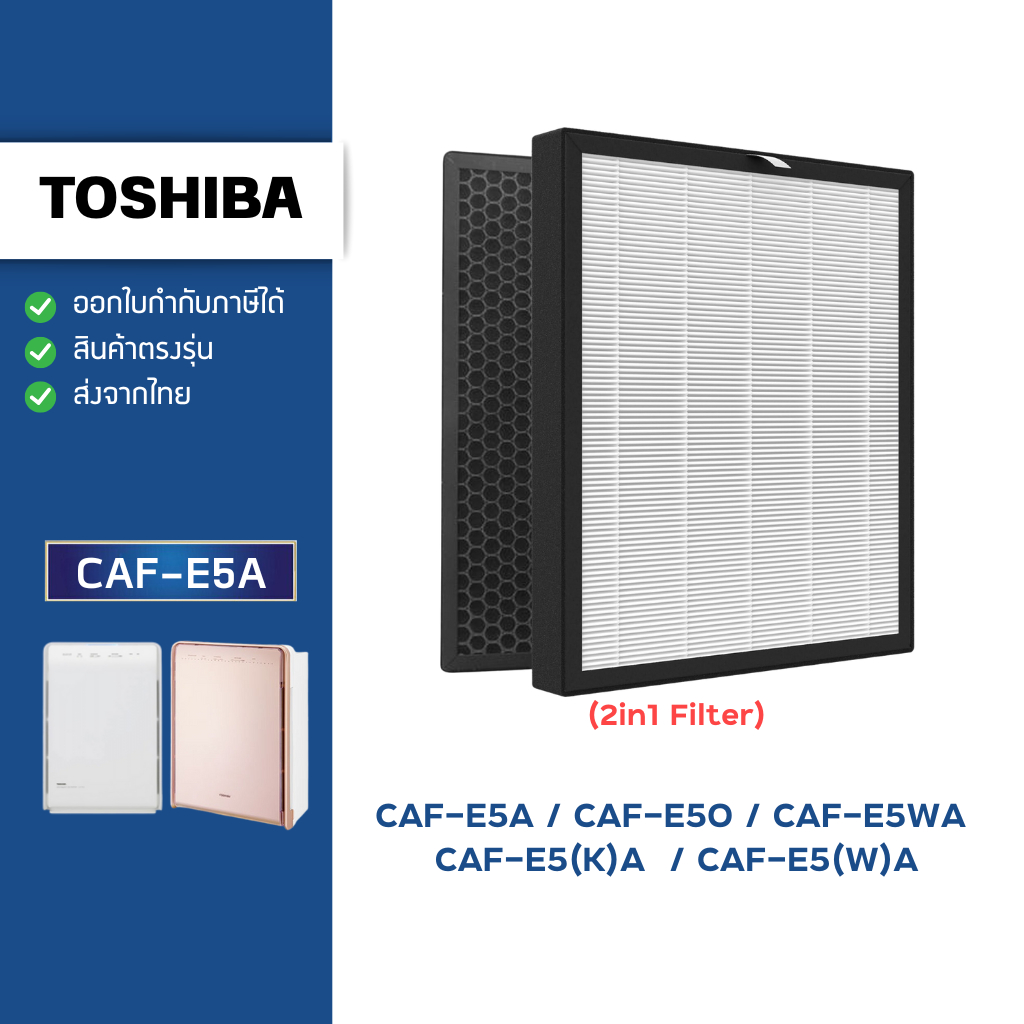 แผ่นกรองอากาศ Toshiba รุ่น CAF-E5A, CAF-E50, CAF-E5Aw, CAF-E5(K)A, CAF-E5(W)A, CAF-C5A CAF-C5A(W) เค