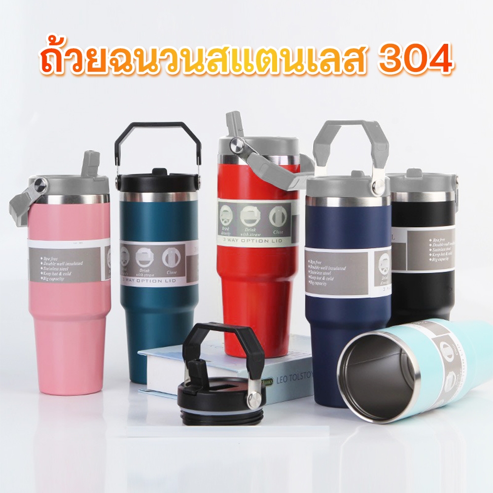 แก้วเก็บความเย็น แก้วน้ำพกพา ขวดน้ำ 304 สแตนเลส รักษาความอบอุ่นและความเย็น ตัวเลือกหลายสี พกพาได้