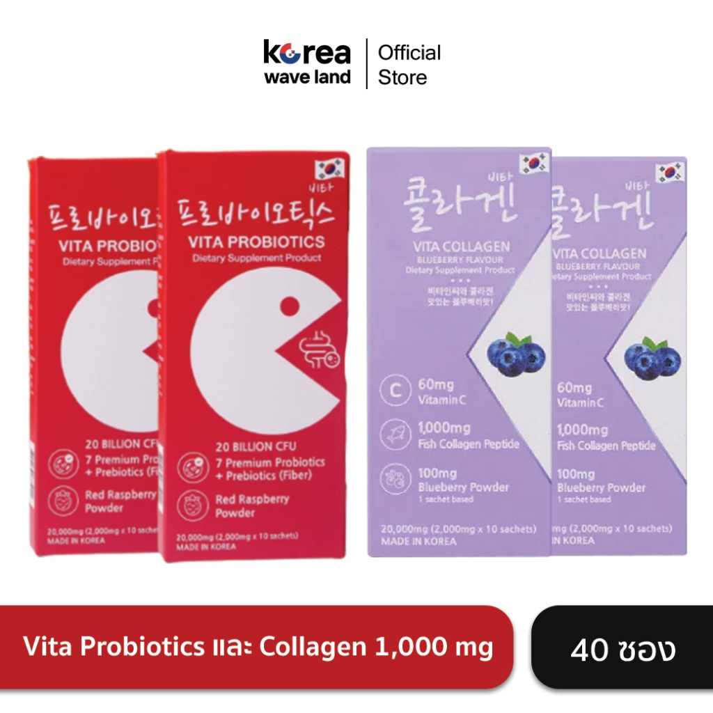 (เซตจับคู่) Vita Probiotic + Vita Collagen คอลลาเจน รสบลูเบอร์รี่ 1000mg โพรไบโอติกส์ 2000mg ดีท็อกซ