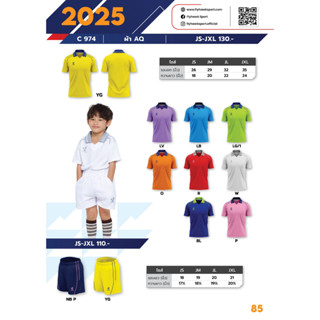 เสื้อกีฬาเด็ก เสื้อพละ ยี่ห้อ FlyHawk C974 คอปก