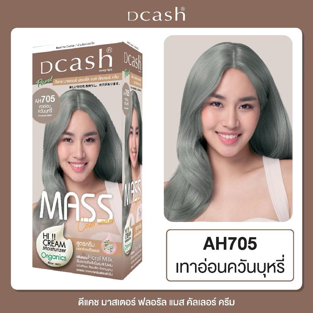 DCASH ดีแคชมาสเตอร์ฟลอรัล ครีมย้อมผมมอยส์เจอร์ไรเซอร์ สูตรครีม