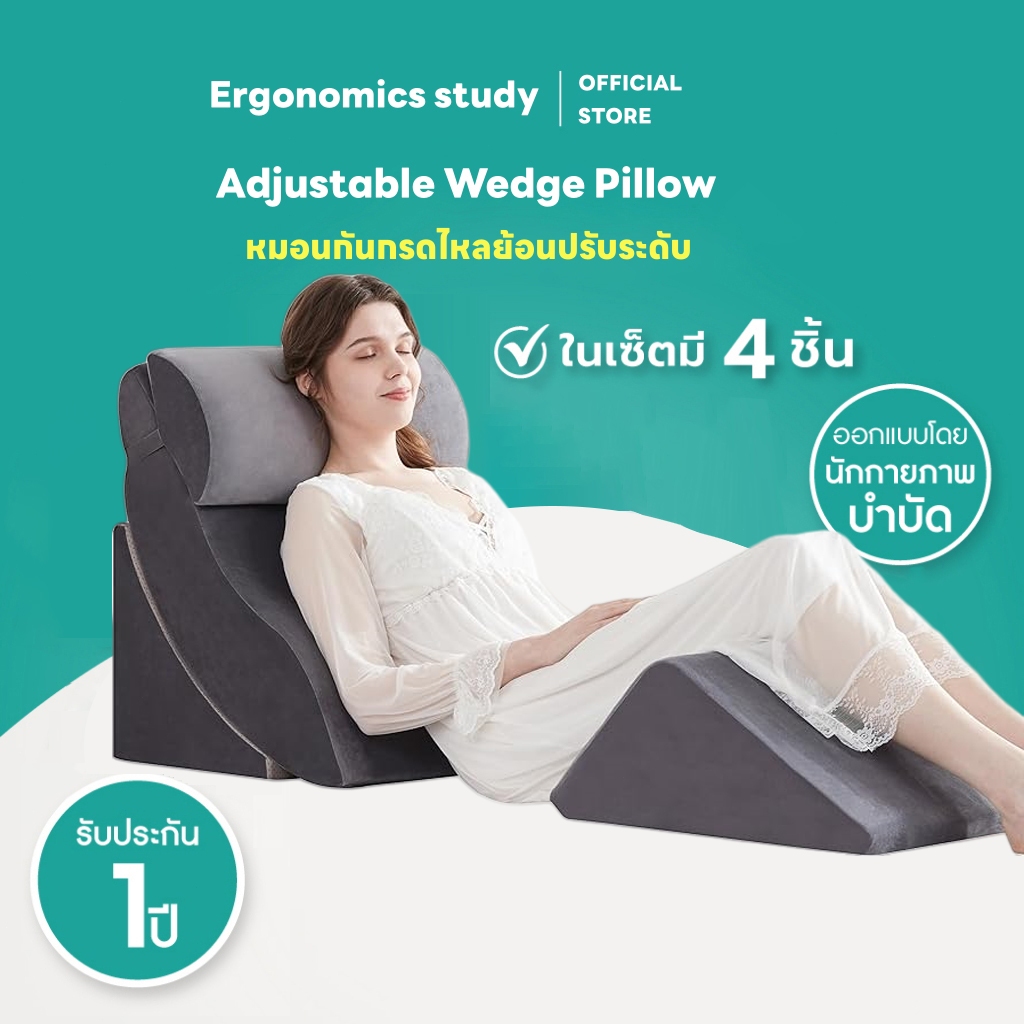 [ฟรี! ถุงสูญญากาศ ] ErgoStu หมอนกันกรดไหลย้อน ปรับความชันได้ตามใจ ในเซ็ตมี 4 ชิ้น รับประกัน 1 ปี