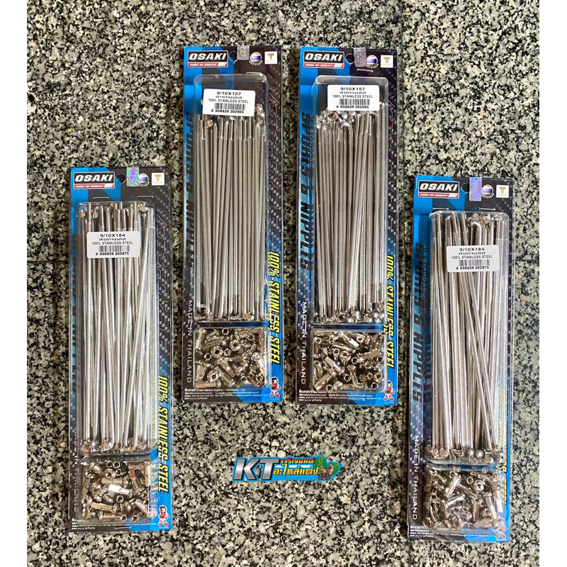 ซี่ลวดสแตนเลส แท้! Osaki เบอร์9 ไม่ขึ้นสนิม เงา ทนทานกว่าเดิม