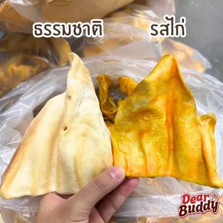 หูวัว 100 กรัม ขนมขัดฟันสุนัขจากธรรมชาติ ขนมขัดฟันน้องหมา ขัดฟันสุนัข ขนมหมา ขัดฟันสุนัข ขนมน้องหมา ข