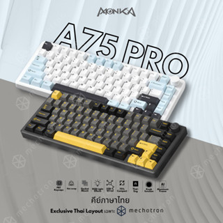 Monka A75 Pro เมคานิคอลคีย์บอร์ด 75% ภาษาไทย อลูมิเนียม ไร้ส…
