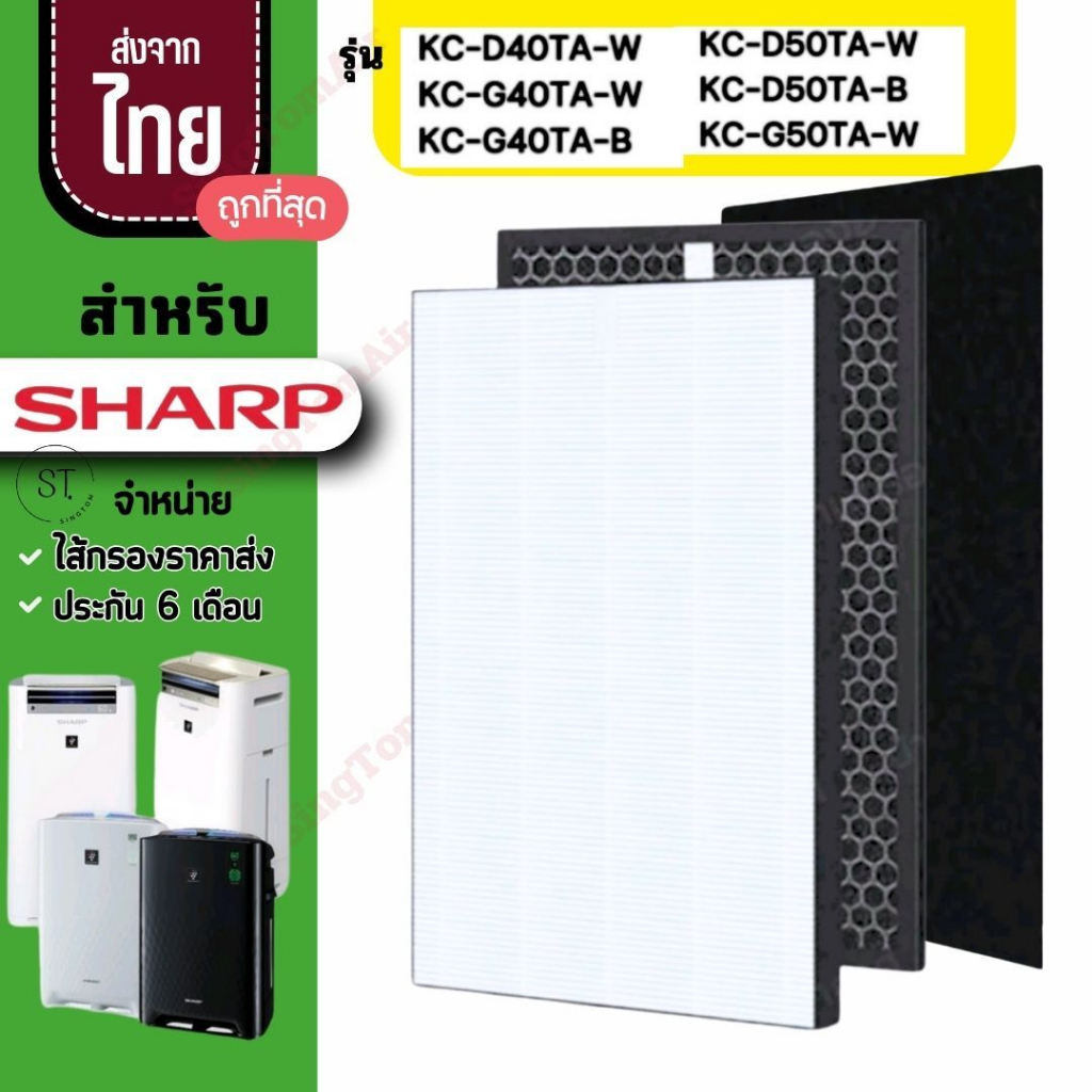 รุ่น40 ไส้กรองอากาศ Sharp รุ่นKC-D40TA  FZ-D40HFE กรองอากาศ KC-G40TA KC-G50TA KC-D40TA KC-D50TAชาร์ป