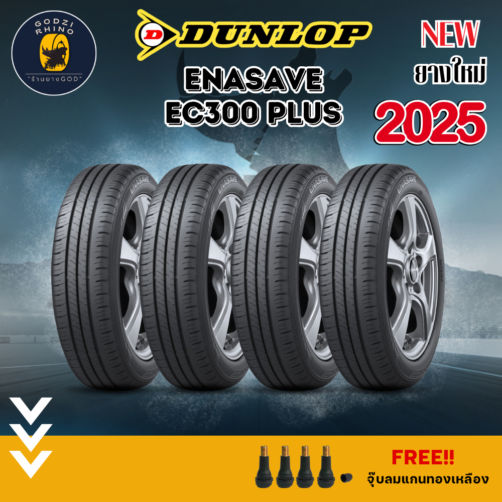 DUNLOP รุ่น ENASAVE EC300+ 185/60R15 185/65R15 195/60R16 215/65R16 (ราคาต่อ 4 เส้น) ยางปี2024-2025 แ