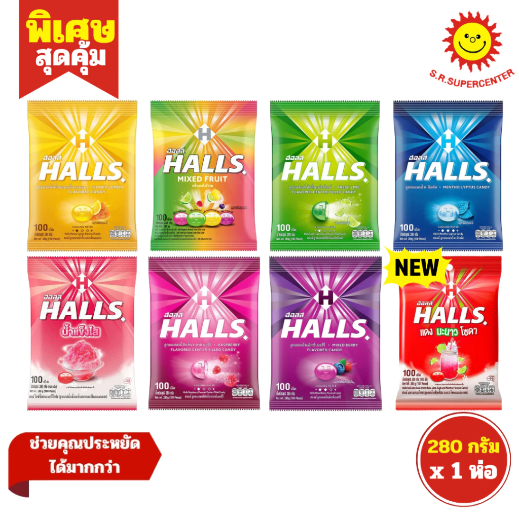 [ 1ห่อ ] Halls ฮอลล์ ลูกอมฮอลล์ บรรจุ 100 เม็ด ขนาด 280 กรัม (1ห่อ) 8รสชาติ