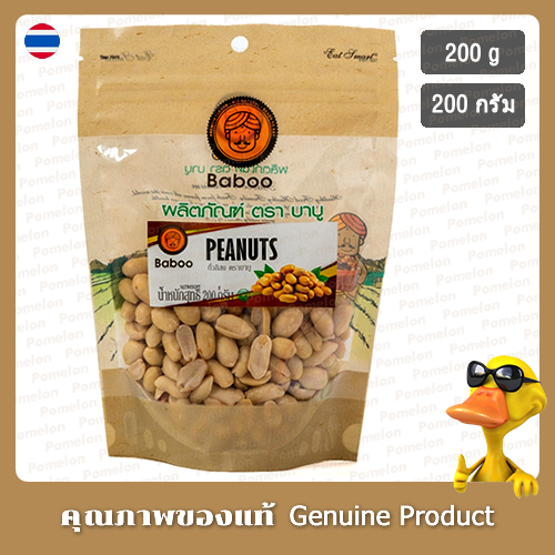 บาบู ถั่วลิสงดิบ 200 กรัม - Baboo Raw Peanuts 200g